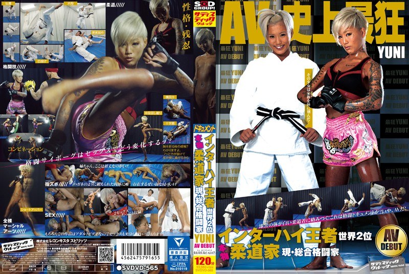 SVDVD-565-RM [Reducing Mosaic] Interscholastic Champion World's Second Largest Real Judo Current And Comprehensive Fighter Yuni Av Debut