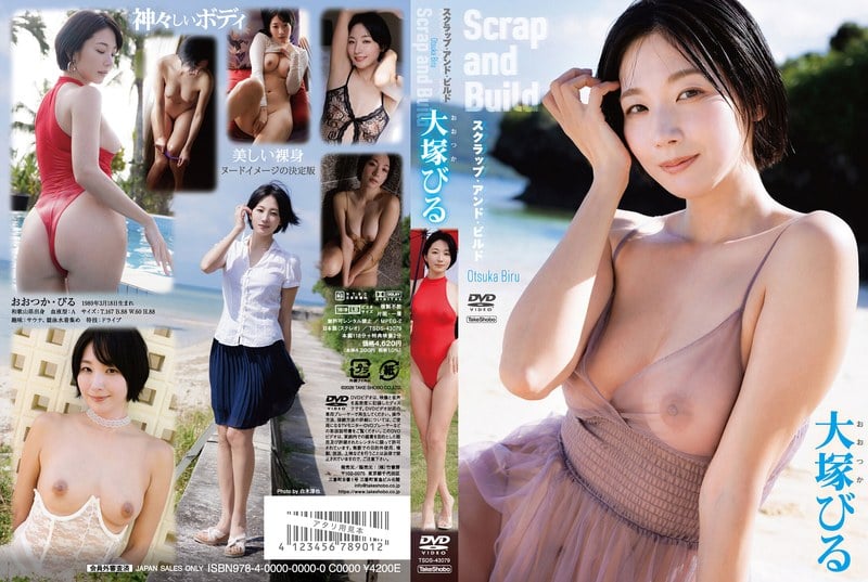 TSDS-43079 Title Undecided/Otsuka Biru