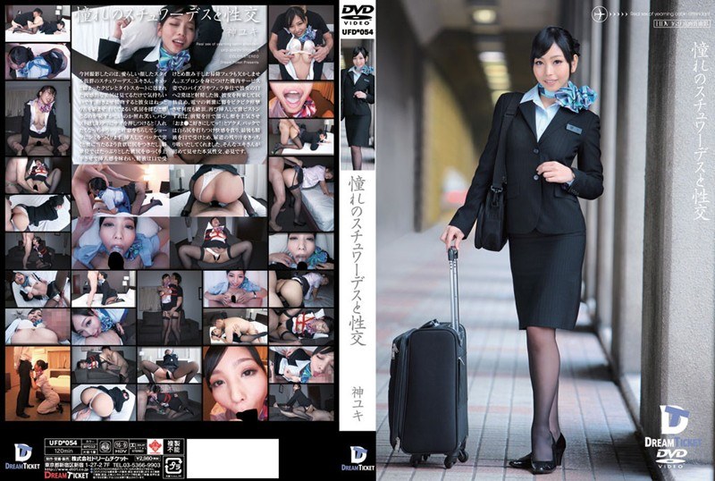 UFD-054-RM [Reducing Mosaic] Longing Stewardess And Fuck God Snow