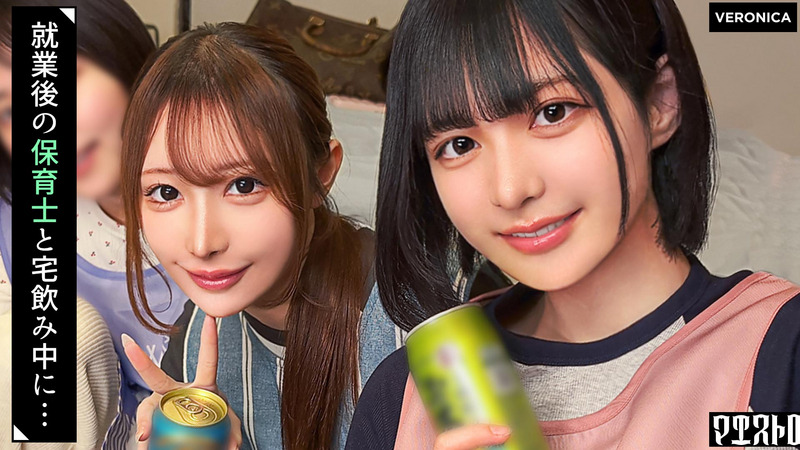 VRNC-094-RM [Reducing Mosaic] Orgy SEX With C**ldcare Workers After Work! Because Of My Job, I Don't Get To See Her Naked Body Very Often, So I Can't Contain My Excitement And Fuck Her So Hard That I End Up Creampied! [Rita/Yumi/Sakura/Ruka] Ver Rita & Yumi