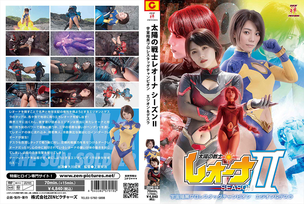 ZEPE-19 Fighter of the Sun Leona Season Ⅱ-The Cosmic Dark Wrestling Tag Team Champions, Ezion & Desura