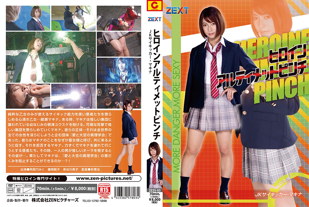 ZESS-03 Heroine Ultimate Pinch -JK Psychic Makina