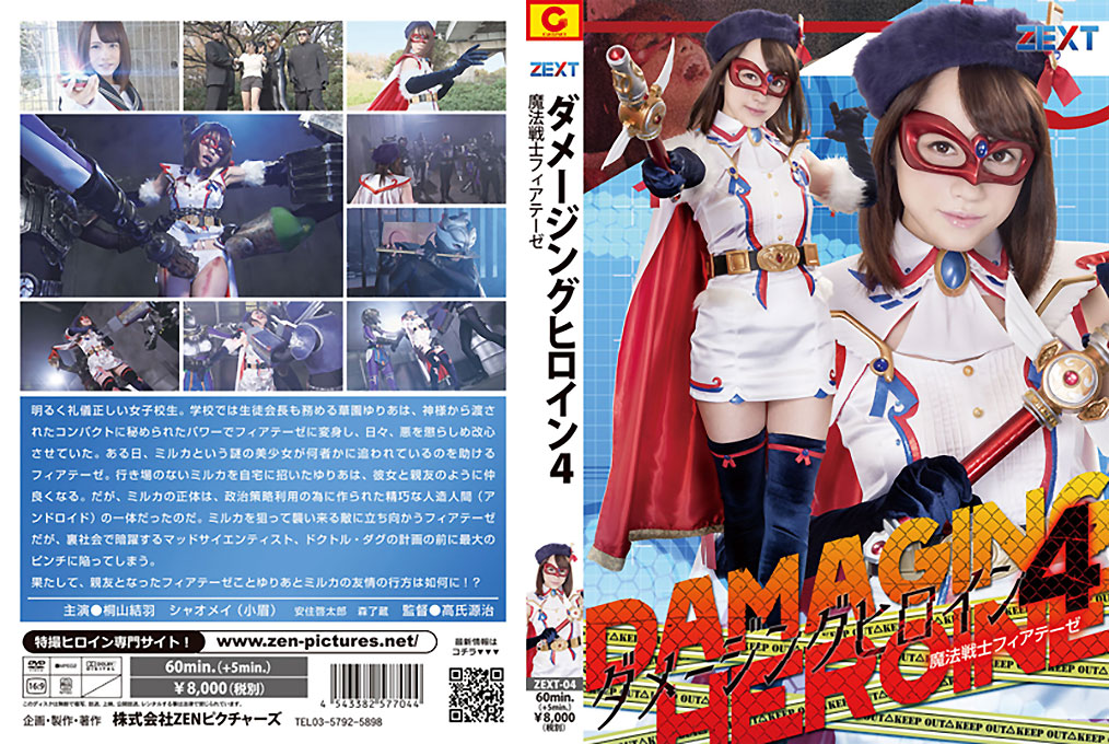 ZEXT-04 Damaging Heroine 04 -Magic Fiateze