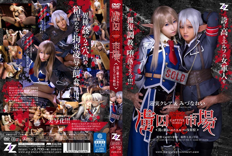 ZIZG-013 [Live-action Version] Prisoner Market - The Proprietress School-Hasumi Claire Mizuna Example Of Fitted Elf Into A Trap