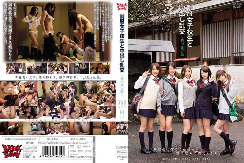 ZUKO-055-RM [Reducing Mosaic] Cum Orgy School Trip - Hen Uniforms And School Girls