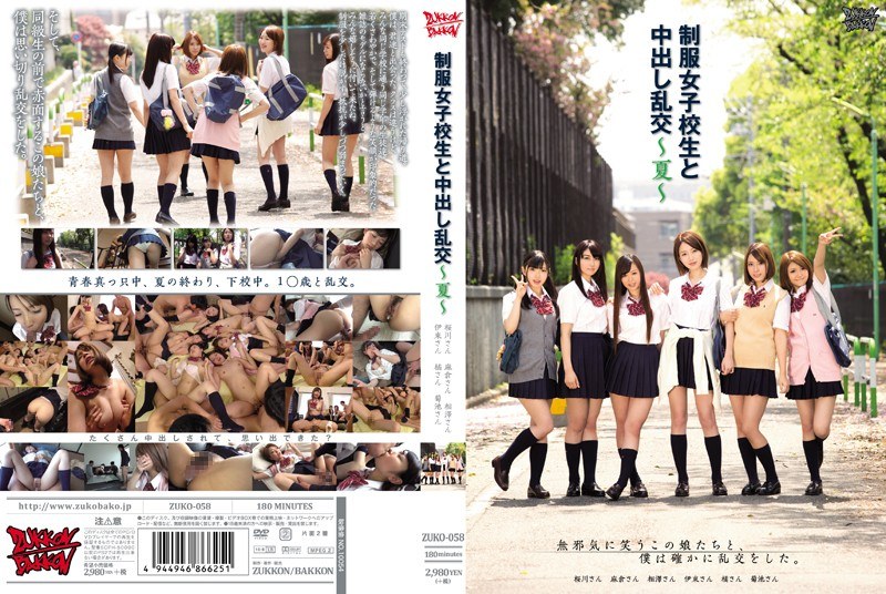 ZUKO-058-RM [Reducing Mosaic] Cum Orgy ~ ~ Summer Uniforms And School Girls