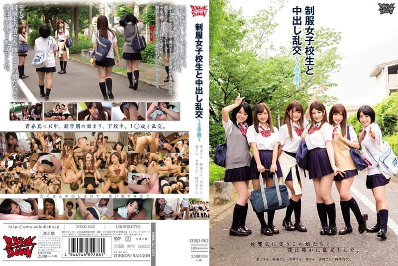 ZUKO-062-RM [Reducing Mosaic] Cum Orgy To 2 Semesters - Uniforms And School Girls