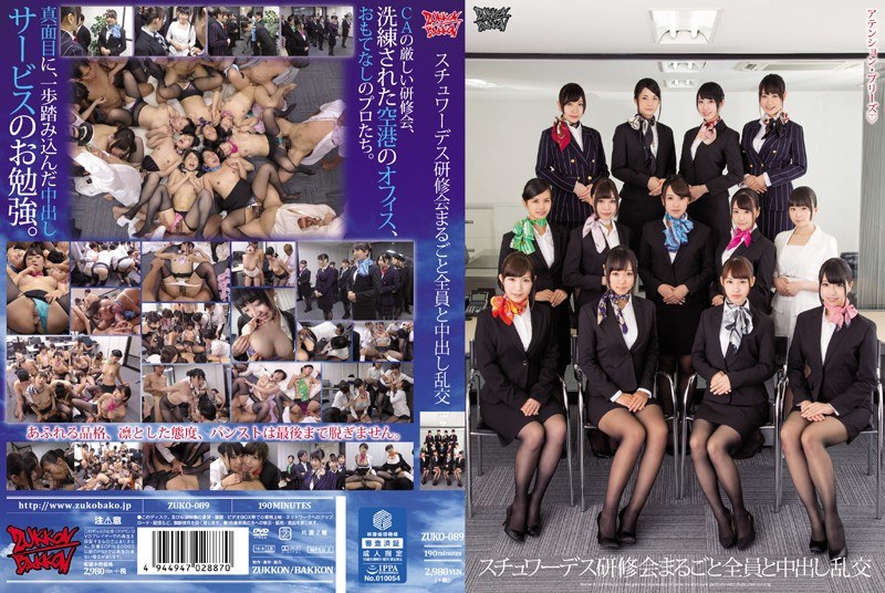 ZUKO-089-RM [Reducing Mosaic] Medium And Whole Everyone Stewardess Workshop Out Orgy